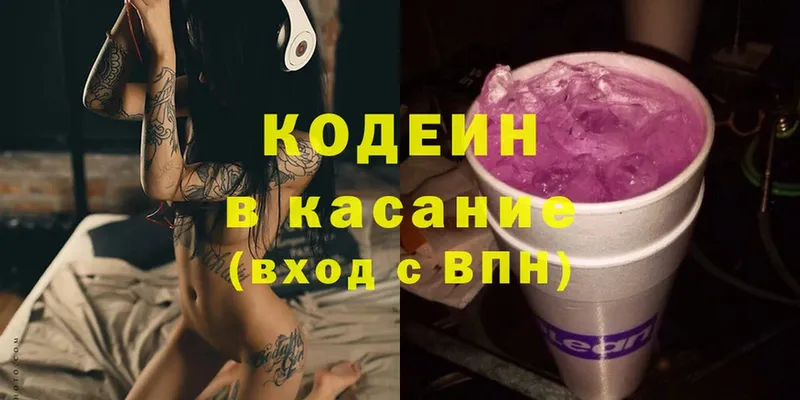 сколько стоит  Карачаевск  Codein Purple Drank 